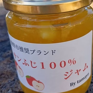 安曇野市推奨ブランドサンふじだけを使ったジャム/安曇野の魅力を！