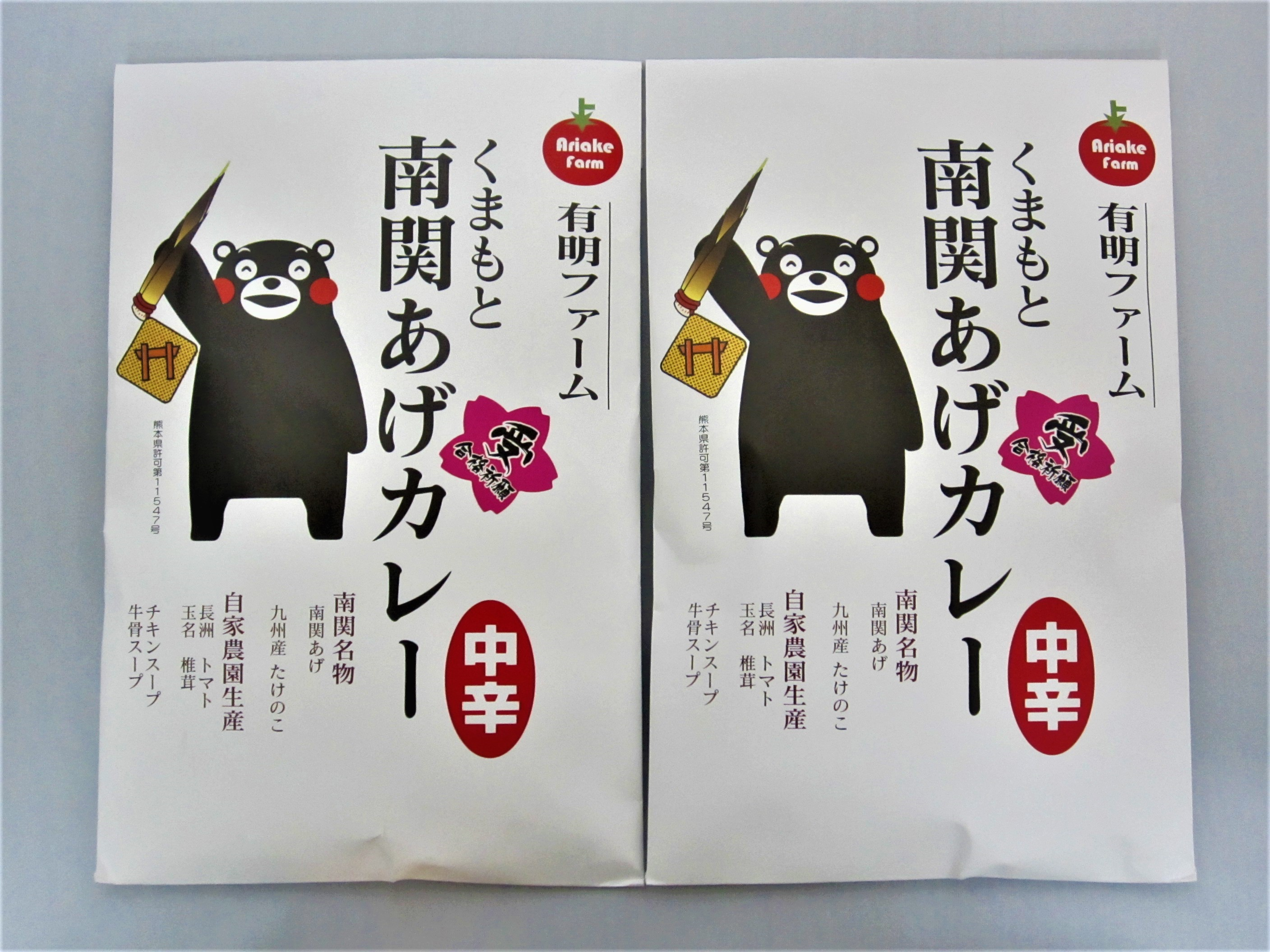 送料無料 くまモン南関あげレトルトカレー２個 椎茸 乾燥椎茸 トマト 農家漁師から産地直送の通販 ポケットマルシェ