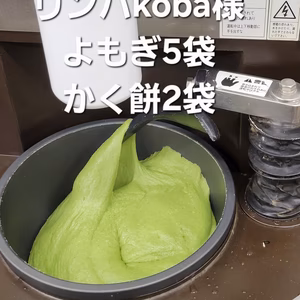 濃いよもぎ丸餅7年産新米で作る餅送料無料