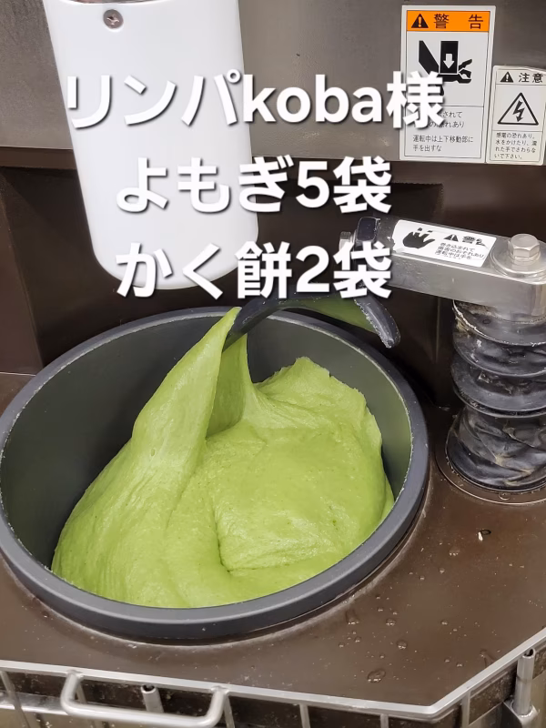 濃いよもぎ丸餅7年産新米で作る餅送料無料