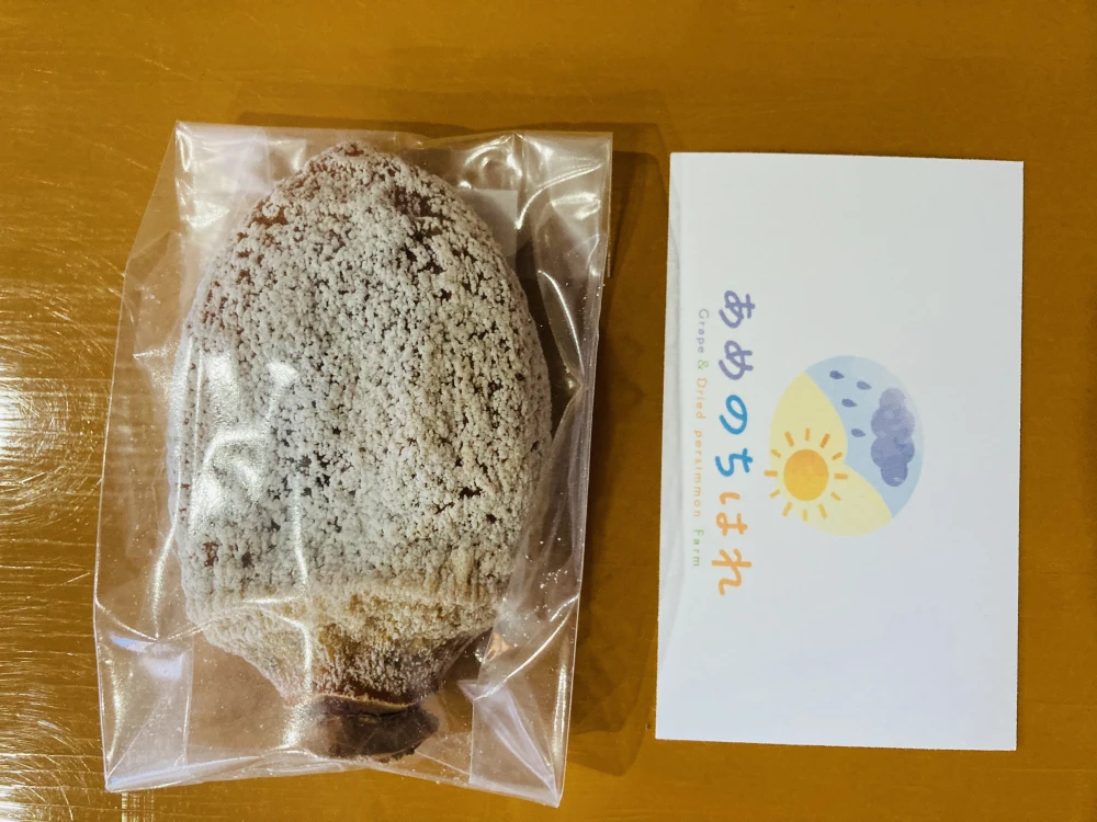 予約割2023年12月お届け！約700g ご家庭用お買得！大玉完熟干柿(干し柿)
