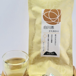 新茶【送料無料】さえあかり　美味しい香りの品種　白川茶　ティーバッグ　