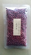 小豆(自然栽培)200g