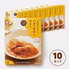 【グルテンフリー：バターチキンカレー】×10個セット