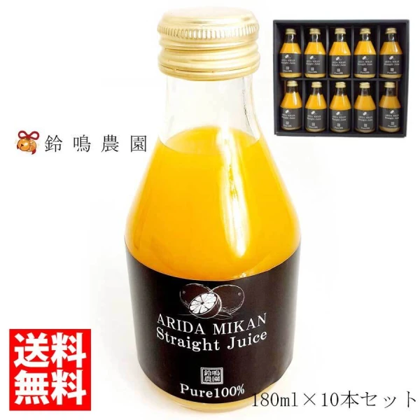 【夏ギフト】今だけSALE みかん果汁100％ジュース180ml×10本