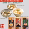 新商品割引セール【具沢山で増量】国産炊き込みご飯の素各1袋 3合用