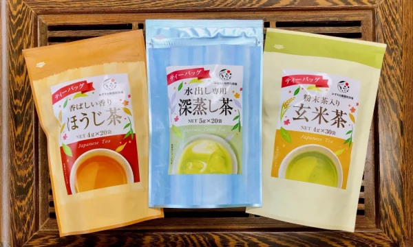 【送料無料・メール便】ティーバッグ3種セット！深蒸し茶/ほうじ茶/玄米茶
