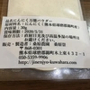 にんにくちっぷ&パウダー大玉2玉分セット！メール便発送！農薬・化学肥料不使用