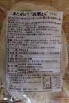 グルテンフリー  お米さんのめん（白米麺と玄米麺セット） 　自然栽培米使用　