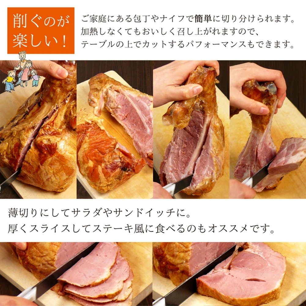 骨付きげんこつハム
