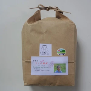 【特別栽培米】鹿野のさくら姫米　コシヒカリ 2kg