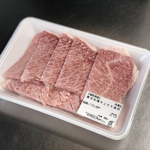 ☆A5BMS10以上和牛焼肉セット②☆【大満足コース】300g×3pc