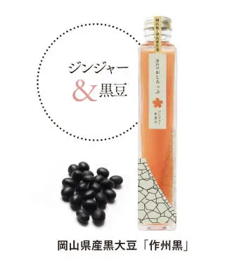 510津山のおしろっぷ3本セット