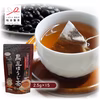 【送料無料】黒豆ほうじ茶／2.5g×15 ティーバッグ 松田製茶 TBG-011