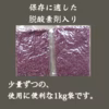 有機小豆北海道の大地で育ったふっくら柔らか「きたろまん」　使いやすい小分け梱包