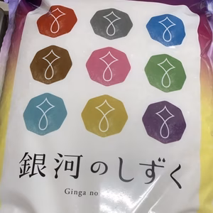 銀河のしずく　令和7年産　【ポケマル便】