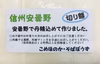 美味しい切り餅　6切れ（約450g）～特別栽培もち米使用、無添加製造〜