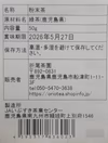 【新茶】知覧粉末茶、新茶のみ使用、冷茶にもおすすめ、知覧茶