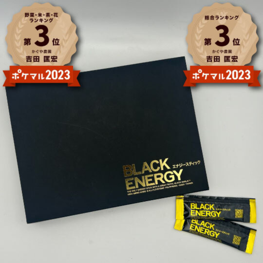 数量限定半額セール】かぐやのプレミアム黒にんにく×有機マカの最強