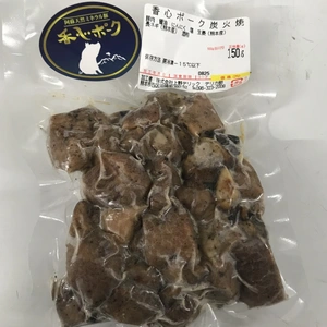 【香心ポークオリジナル】無添加 豚炭火焼(150g)