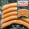 【訳ありセール】白金豚マイスターソーセージ チリ味 一本90g大きめ【BBQ】