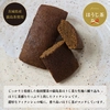 【バラ】お茶フィナンシェ 3種 松田製茶 スイーツ FOD-029
