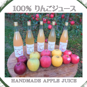 “数量限定” “飲み比べできる” 長野県産100％ストレートりんごジュース♪