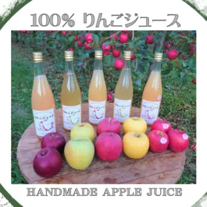 “数量限定” “飲み比べできる” 長野県産100％ストレートりんごジュース♪