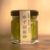【香り豊か！無農薬・無肥料】柚子胡椒