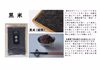 選べる薬膳雑穀米３種