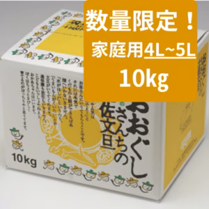 数量限定！家庭用【10kg4-5L】おおぐしさんちの土佐文旦