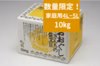 数量限定！家庭用【10kg4-5L】おおぐしさんちの土佐文旦