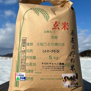 令和5年産　特別栽培米ミルキークイーン玄米5㎏