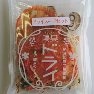 無添加・ノンオイル常温乾燥　山形県産ドライ野菜のスープセット　6袋セット