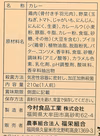 【送料無料】有明ファームトマト使用　はかた地鶏手羽元カレー　2個　レトルトカレー