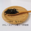 【一番茶】ほうじ茶　手摘み・手揉み製法