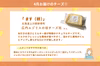 国産チーズを食べ比べ！「にっぽんのチーズ定期便」