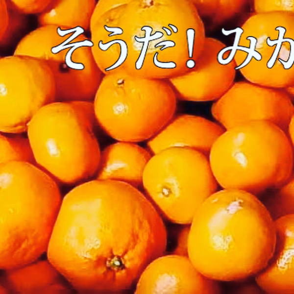 井上農園