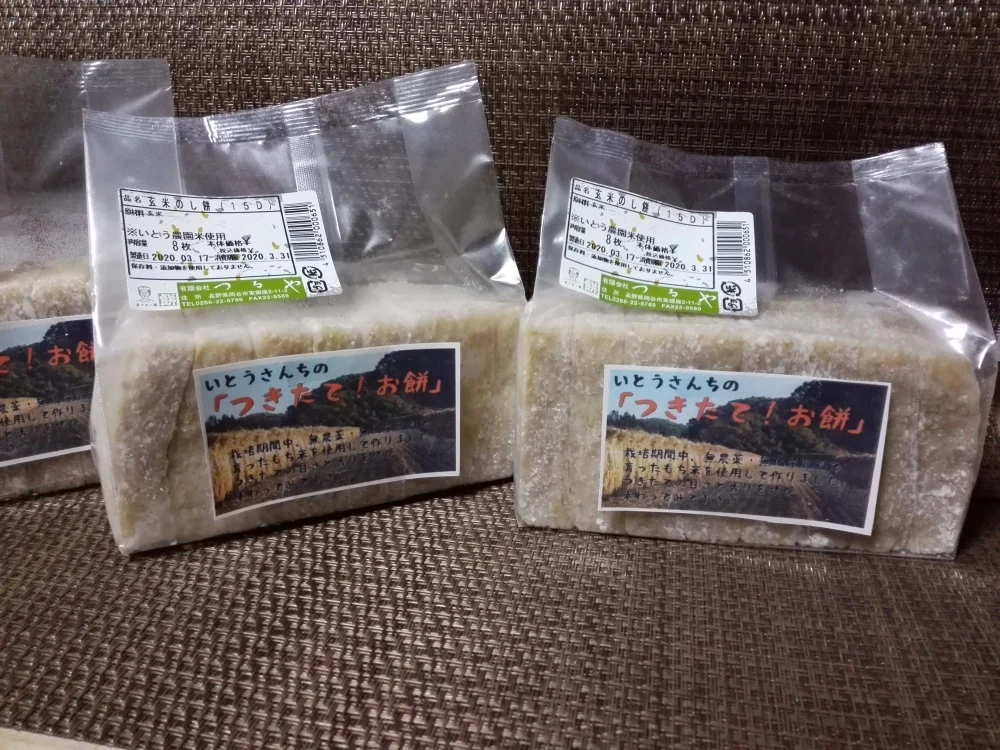 安心安全美味しい玄米お餅✨信州諏訪湖の畔の山あいの田んぼから