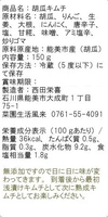 【種から物語】8月の漬物4袋セット【送料200円】
