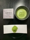 ORGANIC【厳選有機緑茶　極み】　ギフト対応！