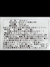 ハーブのような蜂蜜/はぜ(500g)和歌山·村上養蜂   