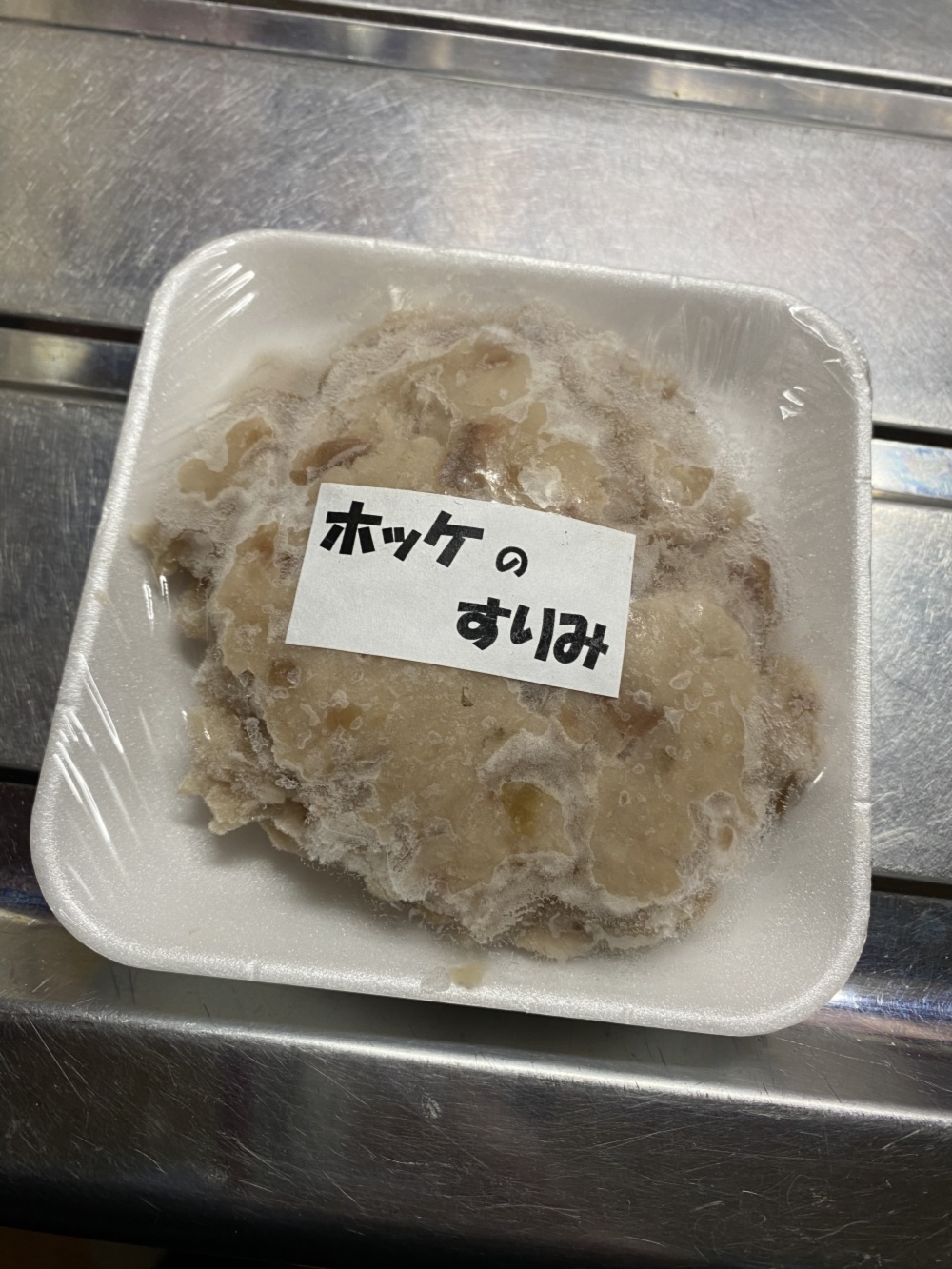 イチマン 活〆ホッケのすり身 農家漁師から産地直送の通販 ポケットマルシェ