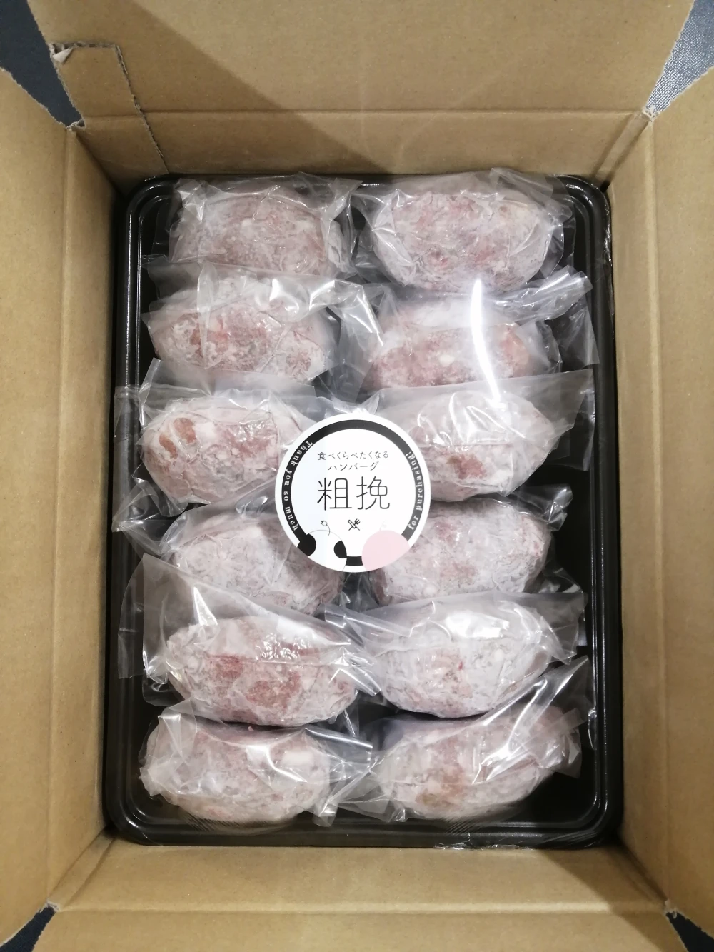 食べくらべたくなるハンバーグ【粗挽】12個（総重量960ｇ）