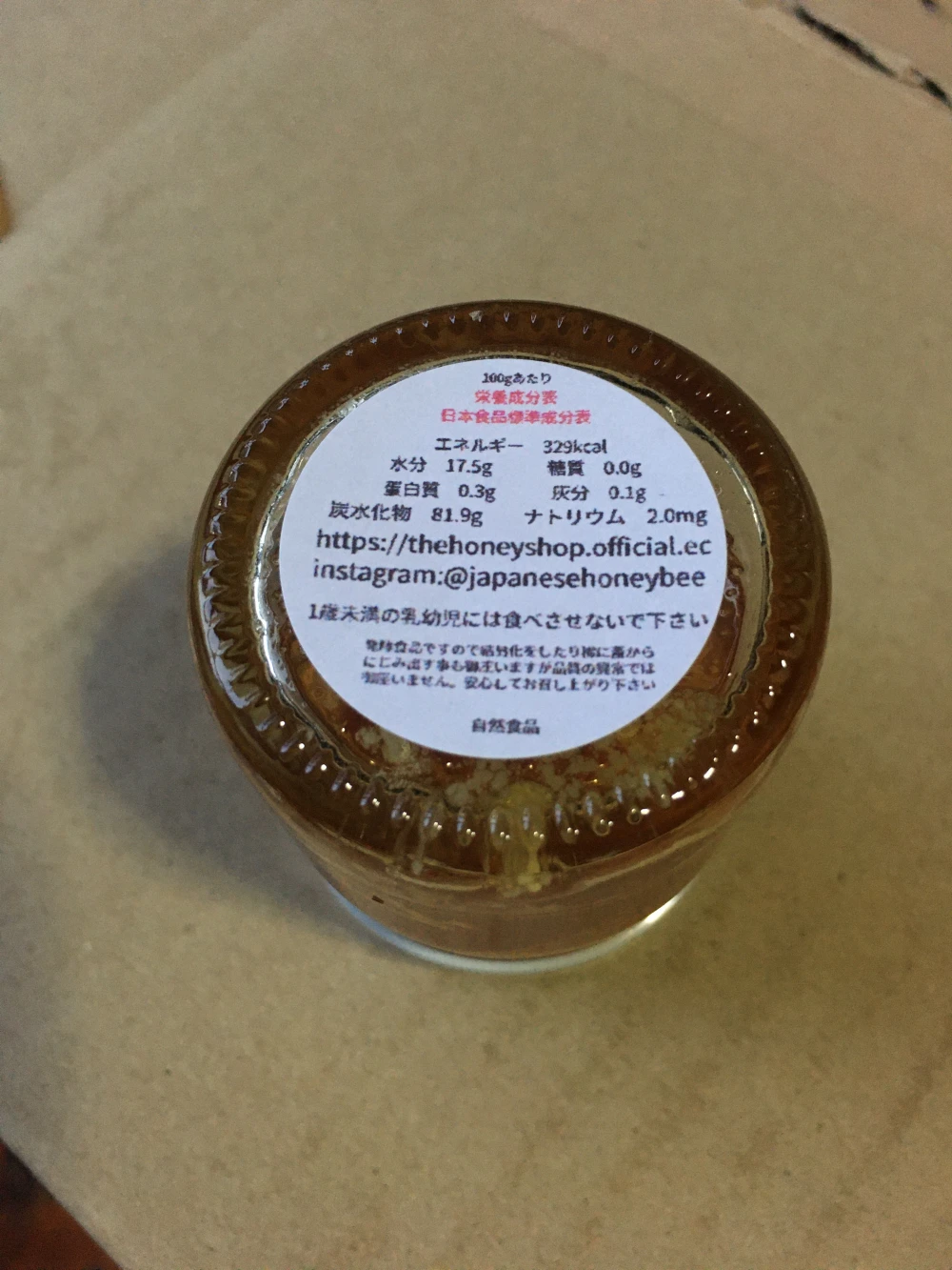 　日本蜜蜂　発酵蜜　　　　【本物志向の御客様へ】