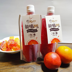 真っ赤なブラッドオレンジジュース【冷凍】