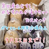 泉州産水なす＆水なすのぬか漬けおまけつき《ポケマル４周年応援商品》
