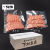 黒毛和牛『下村牛』焼肉2種食べ比べセットB（カルビ・ロース）計500g