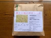 【2ヶ月に1回定期】ササニシキ農薬・化学肥料不使用 玄米2kg～