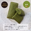 【バラ】お茶フィナンシェ 3種 松田製茶 スイーツ FOD-029